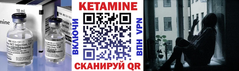 Кетамин VHQ  Ишимбай 