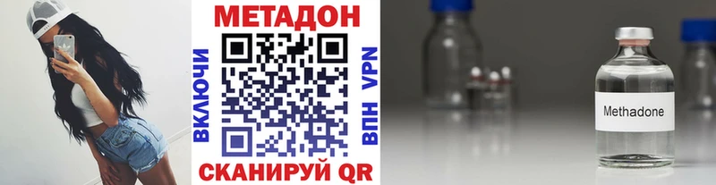 МЕТАДОН кристалл  Ишимбай 